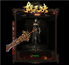 天龙八部私服界面